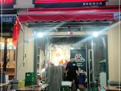 -九星格老火锅(曹家巷恒大店)