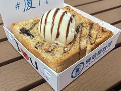 -阿信厚吐司(曾厝垵店)