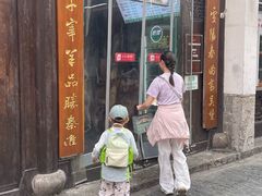 -清真蒋有记(老门东店)