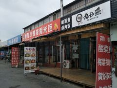 -大商机场前石材建材家具大市场