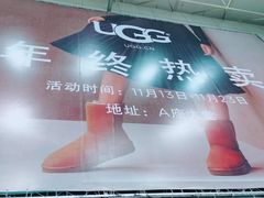 -UGG(燕莎奥特莱斯购物中心店)