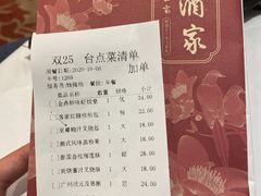 账单-广州酒家(文昌店)
