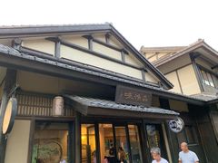 门面-品渔味湖鲜馆(拈花湾店)