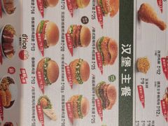 -德克士(许东店)