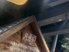 -破瓦寒窑·地摊烤羊排