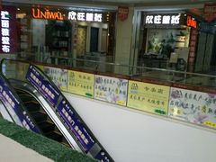 -万兴国际家居建材广场