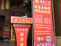 -盐帮食坊•小河帮川菜(四川师大店)