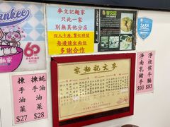 -麦文记面家(佐敦店)