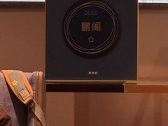 -老丘丘(较场口店)