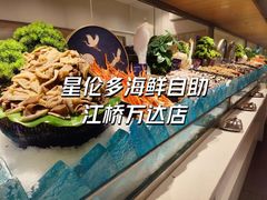 -星伦多自助料理·涮烤一体(江桥万达店)