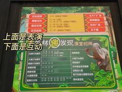 -杭州野生动物世界
