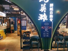 -蚝英雄鲜蚝自助专门店(长楹天街直营店)