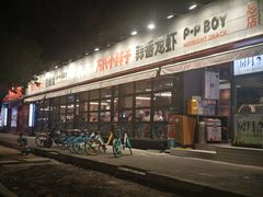 -老虎滩大连海鲜烧烤(建邺云锦路总店)