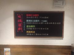 调料桌-纸盐河码头火锅(十八梯店)