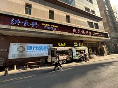 -洪长兴(广西北路店)