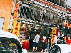 门面-陈光记烧腊店(罗保博士街店)