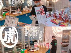 -虎头局·渣打饼行(五一新干线店)