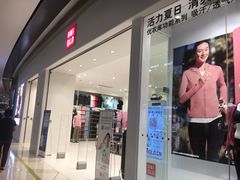 -优衣库(珠海华发商都店)