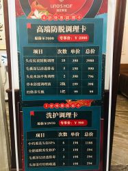 -凌氏生发养发馆