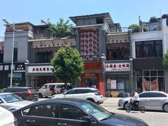 -蜀厨小匠·民间川菜(犀浦店)