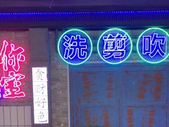 -关你鬼室大型密室逃脱(佛山创意园店)