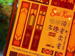 -西关84·History·Art·Cafe