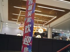 -世纪联华(吴淞店)