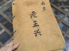 -广迎居老正兴菜馆