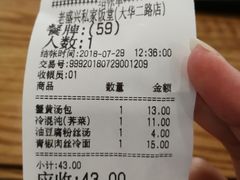账单-老盛兴汤包馆(大华二路店)