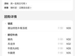 -官塘陈记鱼生·潮汕砂锅粥·牛肉火锅(潮枫路总店)