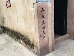 -蒋氏故居