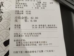 账单-和府捞面(天河领展广场店)