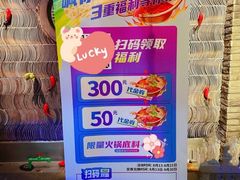 -小龙坎火锅(湖滨银泰in77店)