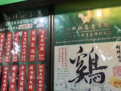 -粤·向群饭店(泮塘路店)