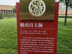 -北京大葆台遗址博物馆