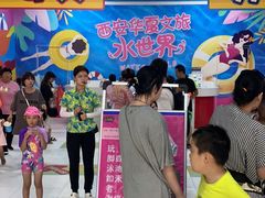 -西安华夏文旅水世界