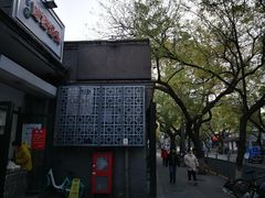 -天泽祥·鼓楼馒头(鼓楼店)