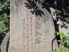 -天津盘山风景名胜区