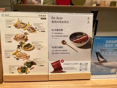 -So Acai(天河店)