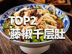 -钢管厂歆瑞源油卤串串香(春熙路太古里店)