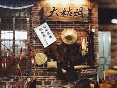 -大姑母农庄