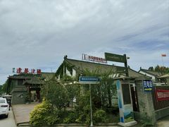 -建基泡馍·西安老字号·清真(永宁店)