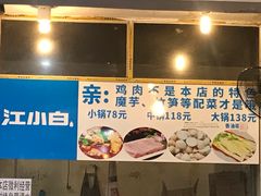 -黑竹香鸡(营和巷店)