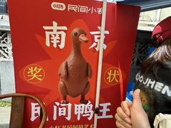 -竺桥兄弟烤鸭(总店)