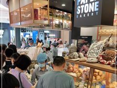 -PAPER STONE BAKERY(天环店)