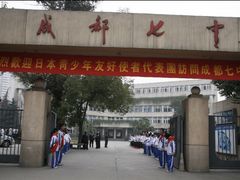 -成都七中(林荫校区)