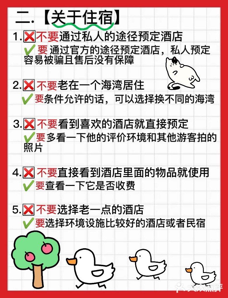 三亚必玩的景点 ️大东海