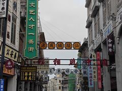 -汕头市小公园
