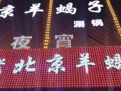门面-怪怪龙虾·澳洲蓝龙王·深夜食堂(惊驾路店)