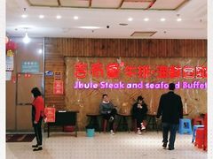 -吉布鲁牛排海鲜自助(船山大都会店)